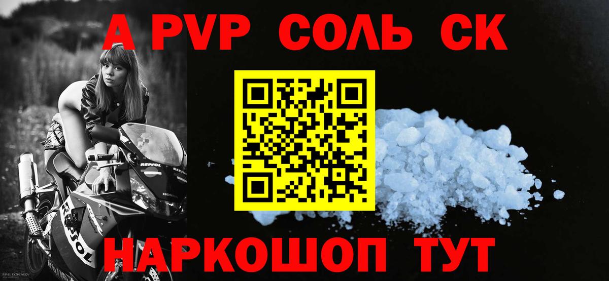 Alpha-PVP СК КРИС Курчалой