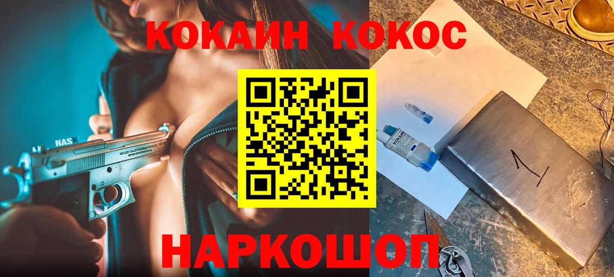Каннабис  Вход с VPN  Меф МЯУ МЯУ  Курчалой  MDMA  Меф   ГАШ  Гашиш  Купить наркоту 