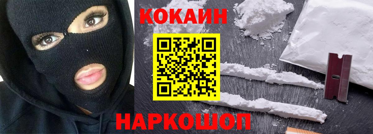 Cocaine 97%  Вход с VPN  Курчалой 