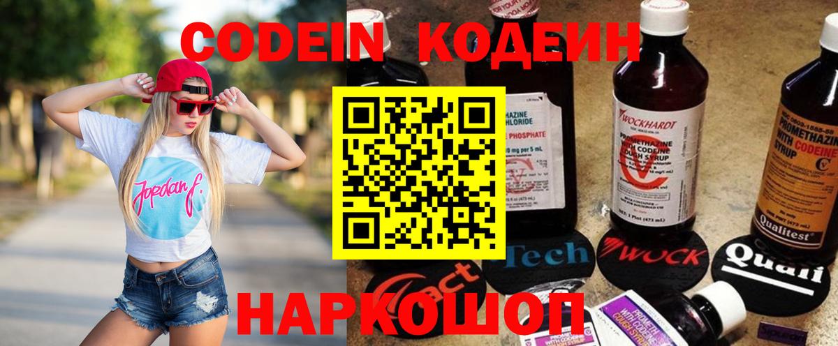 Codein Purple Drank Курчалой