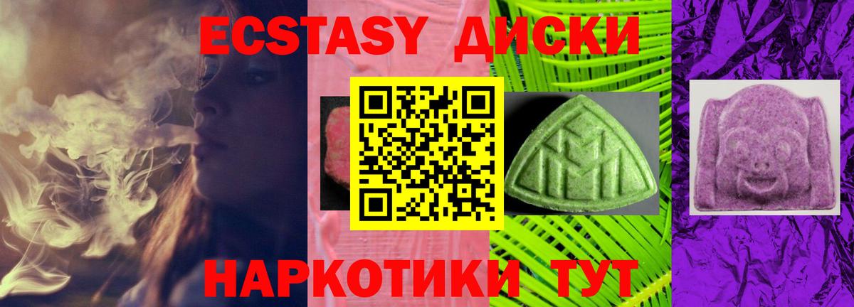 Курчалой  Экстази  Вход с VPN  Экстази Дубай 