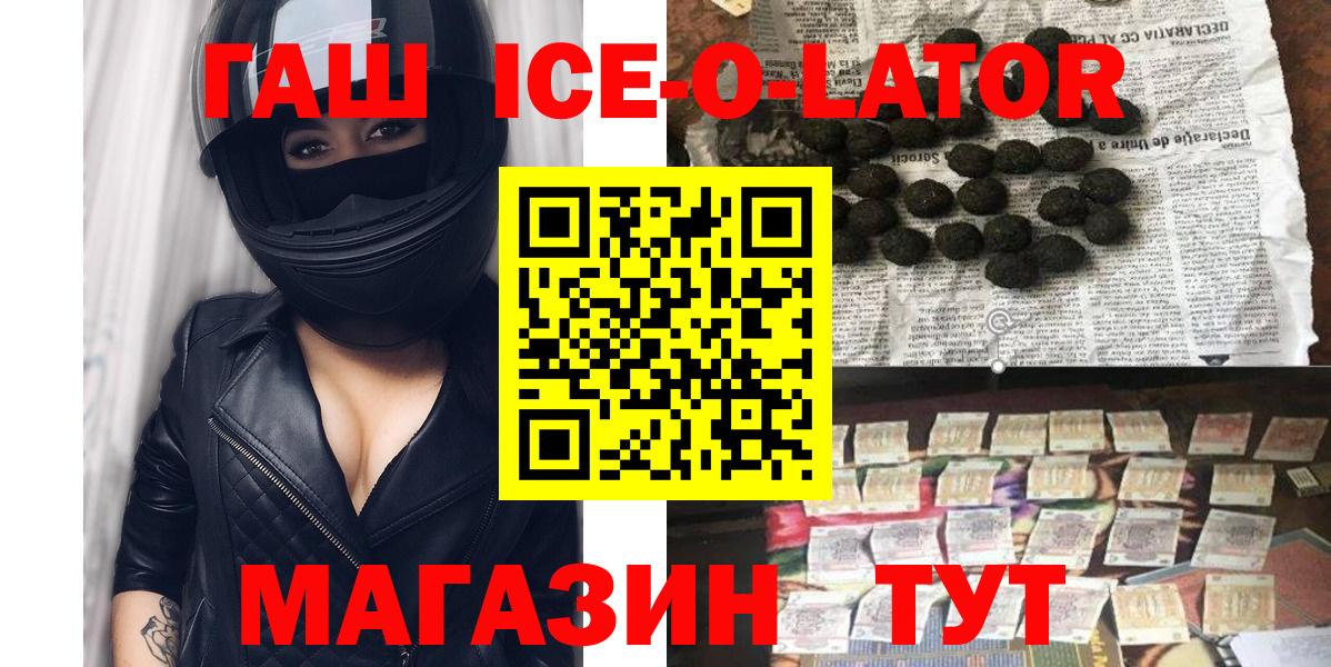 ГАШИШ Premium  Вход с VPN  Курчалой 