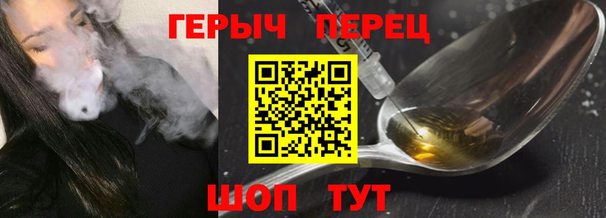 Курчалой  ГЕРОИН хмурый  Вход с VPN 