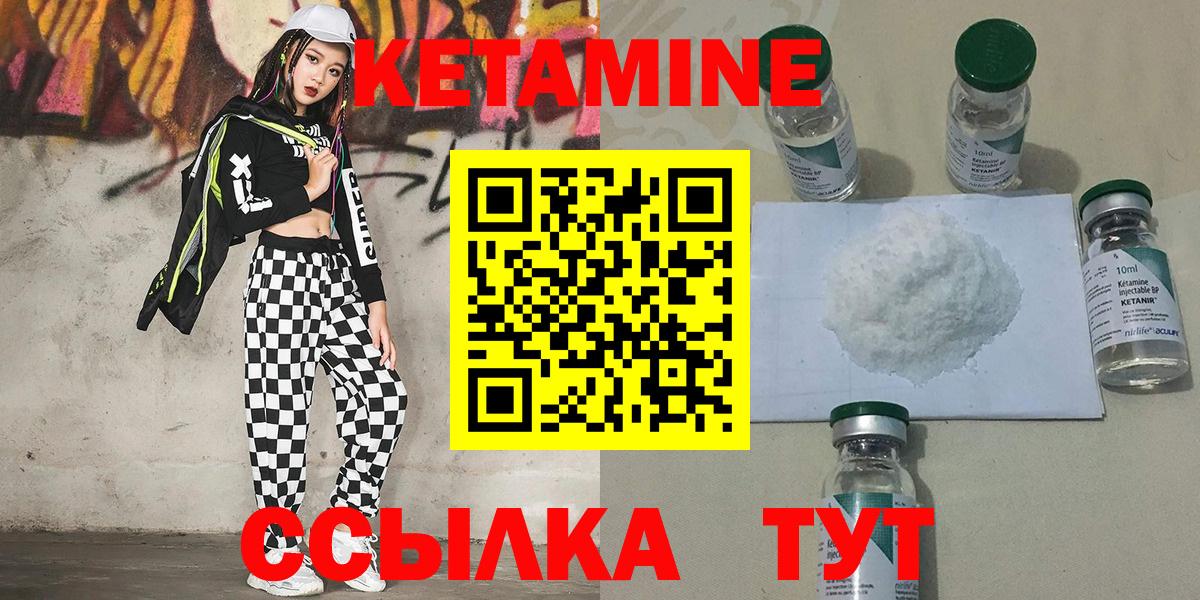 Кетамин ketamine Курчалой
