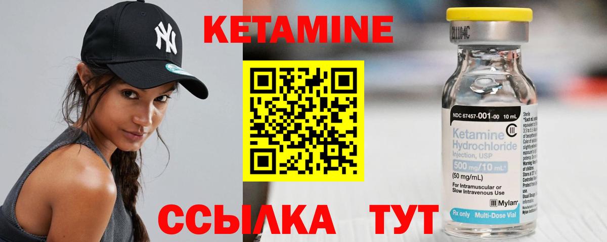 КЕТАМИН VHQ  КЕТАМИН ketamine  Курчалой  Вход с VPN 