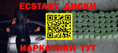 ECSTASY Изобильный