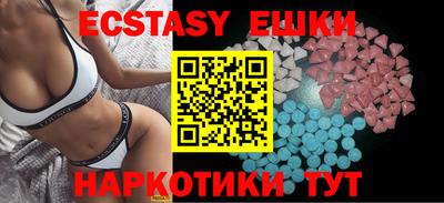 ECSTASY Изобильный