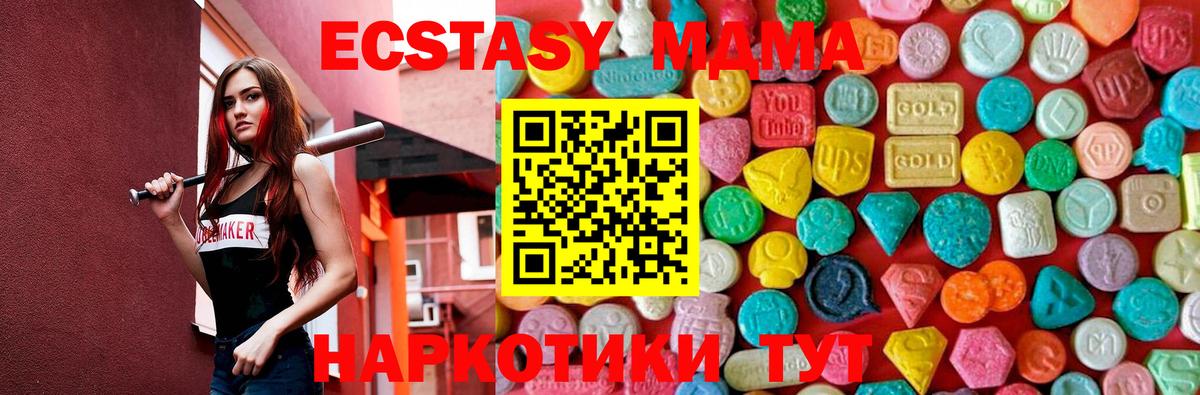 Курчалой  MDMA VHQ  МДМА VHQ  Вход с VPN 
