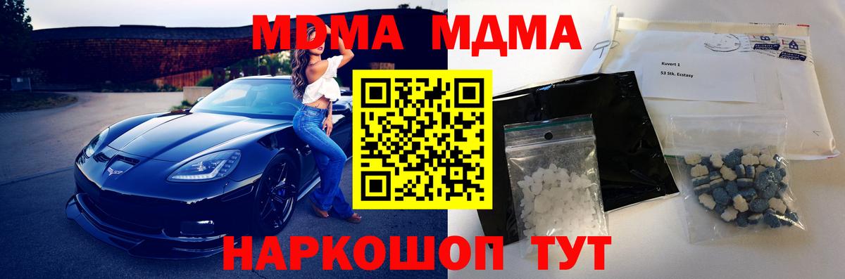 МДМА молли Курчалой