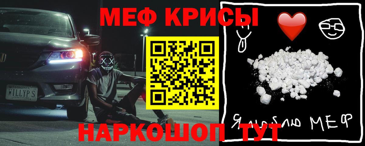 Курчалой  МЯУ-МЯУ mephedrone  МЯУ-МЯУ  Меф VHQ  Вход с VPN 
