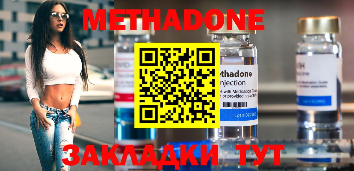 Курчалой  Метадон мёд  hydra ONION  Вход с VPN  МЕТАДОН methadone 