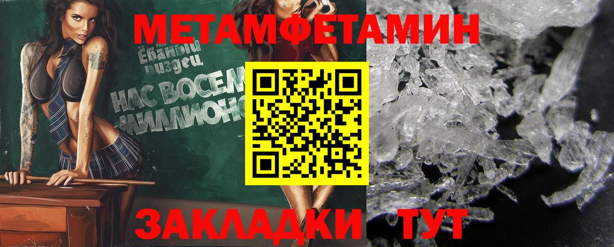 Метамфетамин Methamphetamine  Метамфетамин  Курчалой  Вход с VPN 