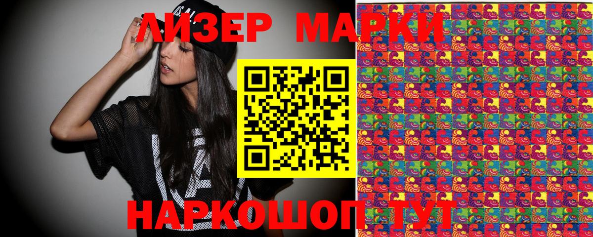 Марки N-bome 1,8мг Курчалой