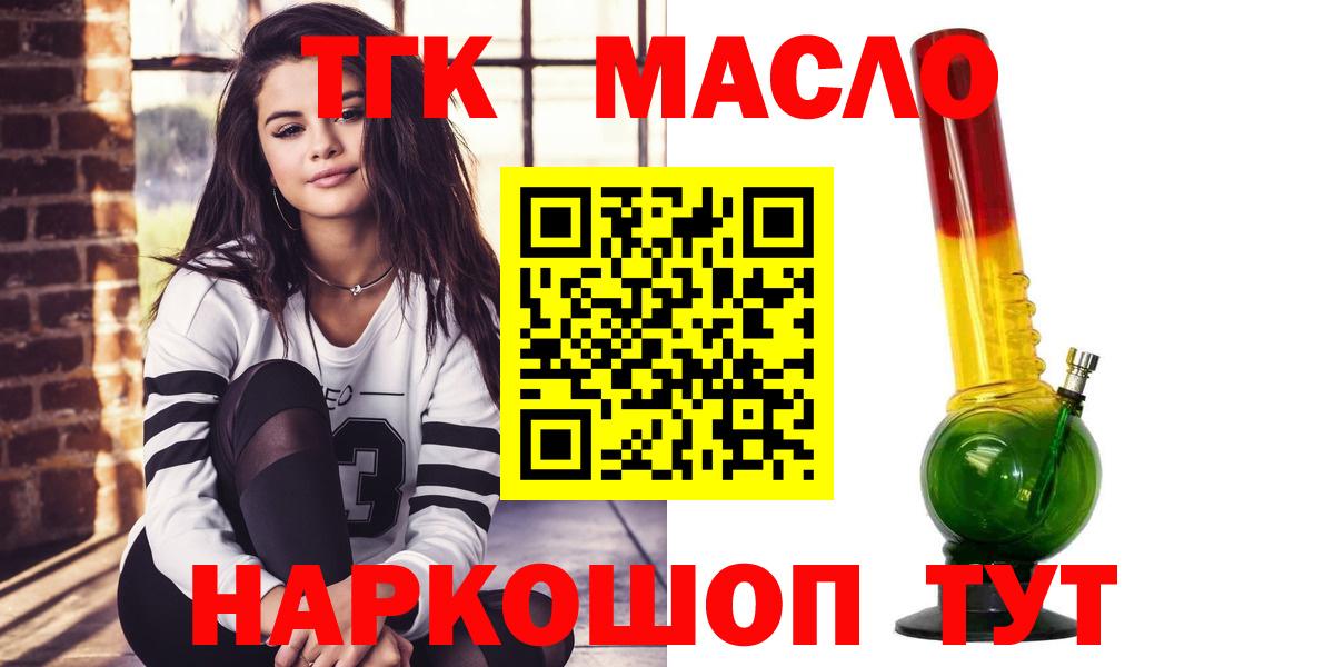 Курчалой  Дистиллят ТГК жижа  где можно купить   Вход с VPN  ТГК Wax 